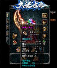陈天龙八部私服